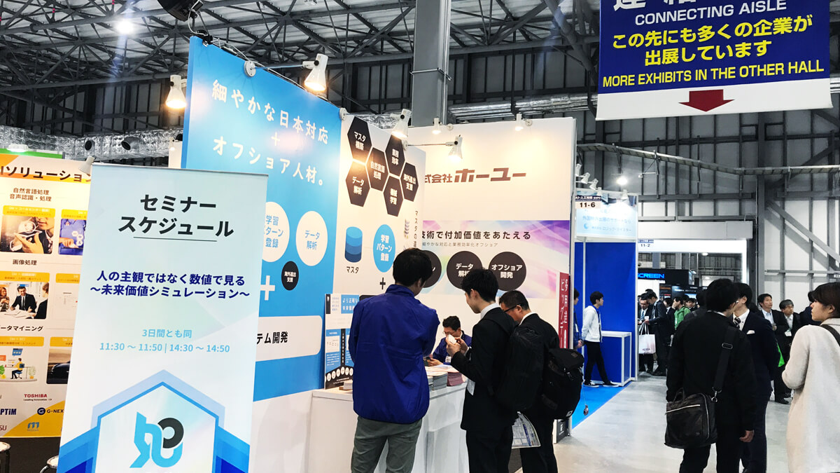 Thành công rực rỡ tại triển lãm trí tuệ nhân tạo AI EXPO lần thứ 3, 2019